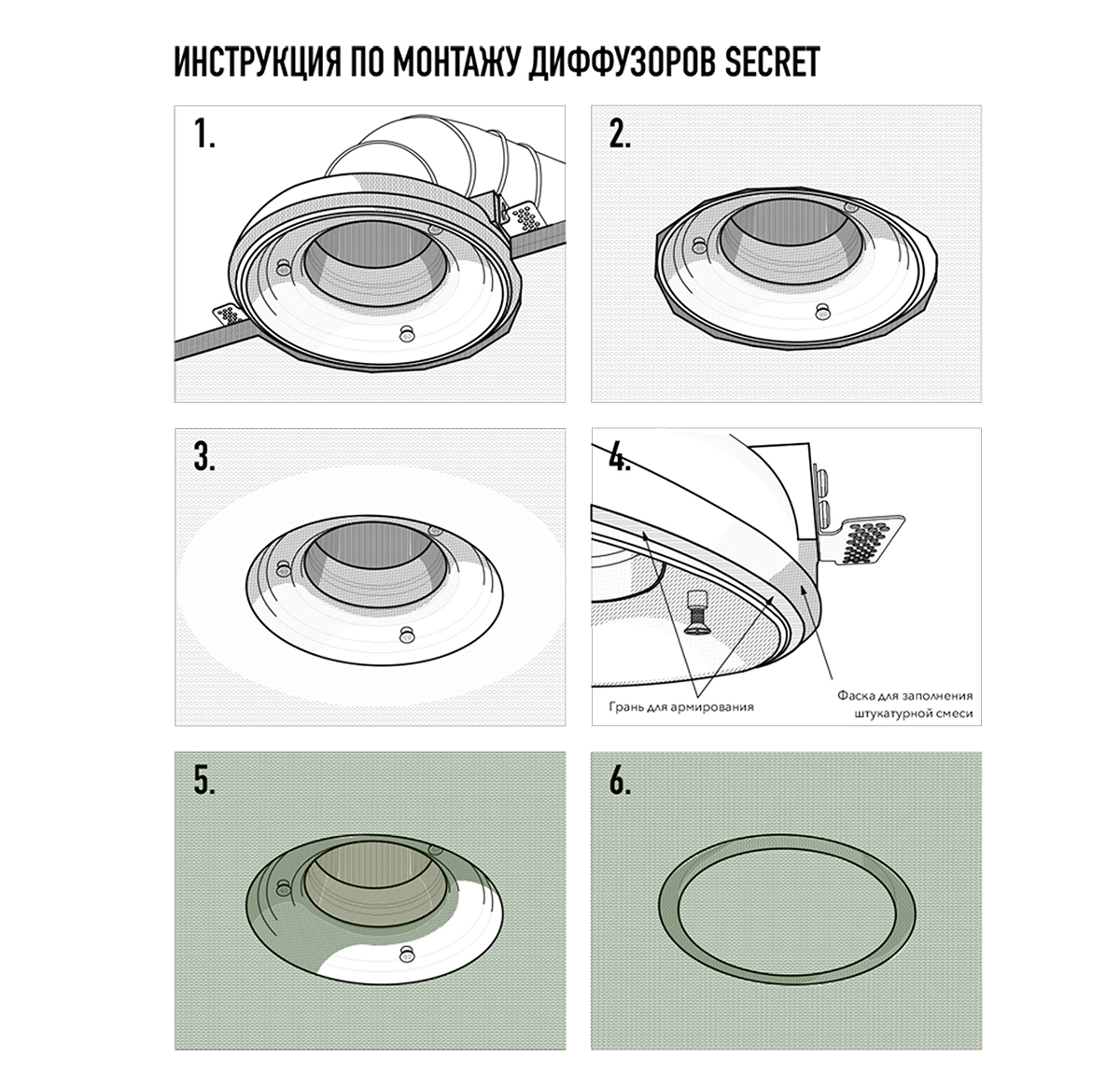 Диффузор под покраску скрытого монтажа SECRET RING D160мм