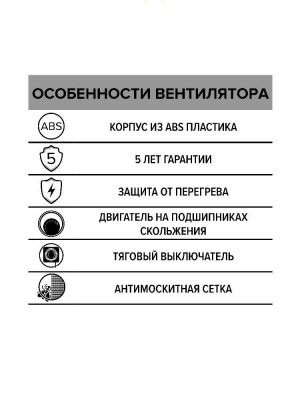 Вентилятор накладной NEO D100 сетка обр.клапан тяг.выкл. ERA