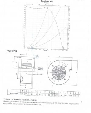Вентилятор радиальный ВанВент ВР В2 140 60 Е