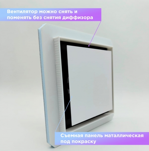 Теневой магнитный диффузор с вентилятором для потолков из гипсокартона квадрат 125 мм