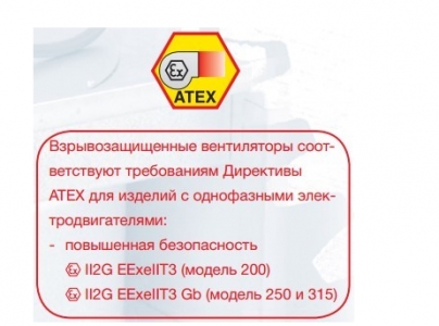 Канальный взрывозащищённый вентилятор Soler Palau TD-800/200 ATEX